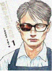 斗罗大陆漫画